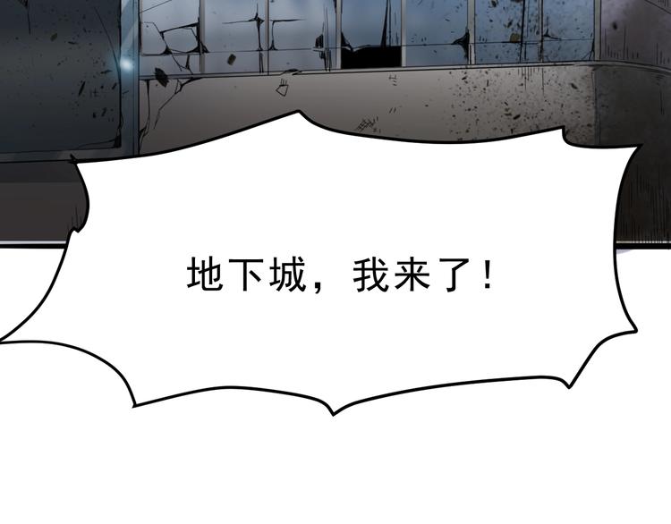 第7话 进入【鼹晶洞窟】42