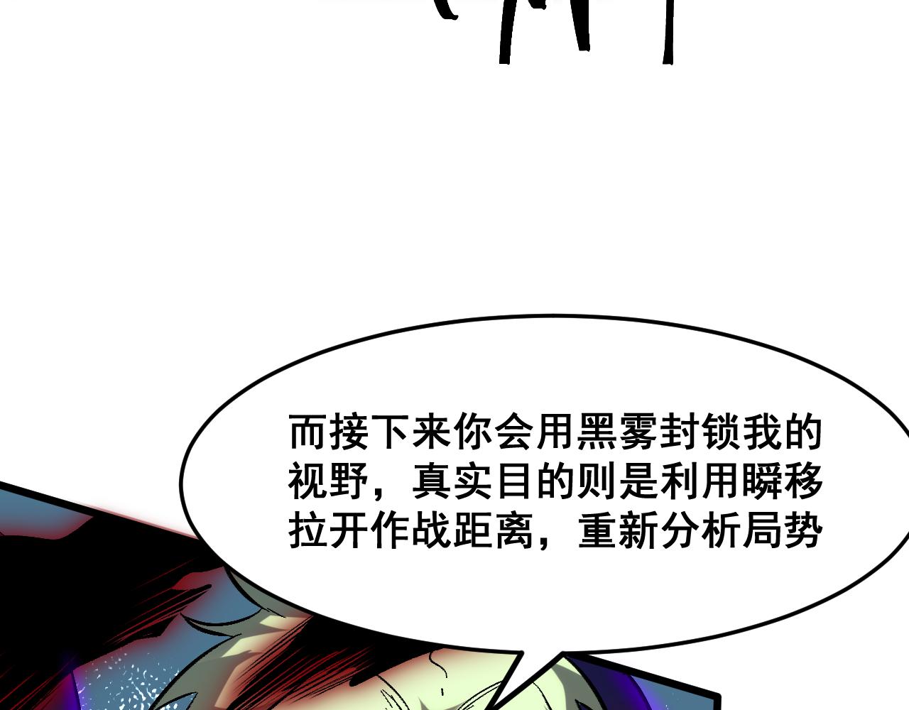 第91话 觉醒！94