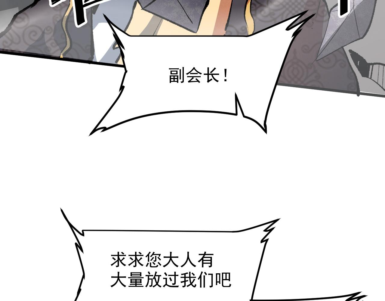 第46话 强强联手60