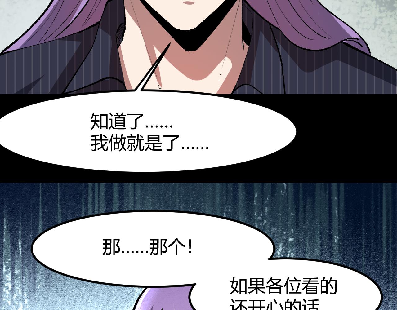第37话 攻与守165
