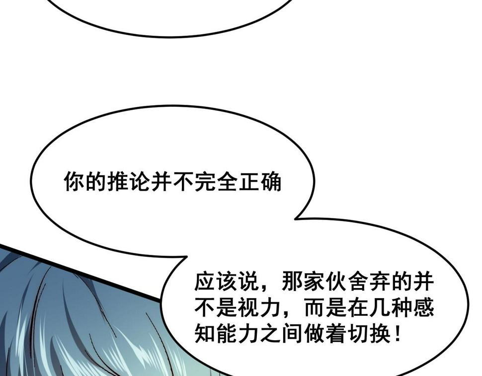第102话 感知转换！114