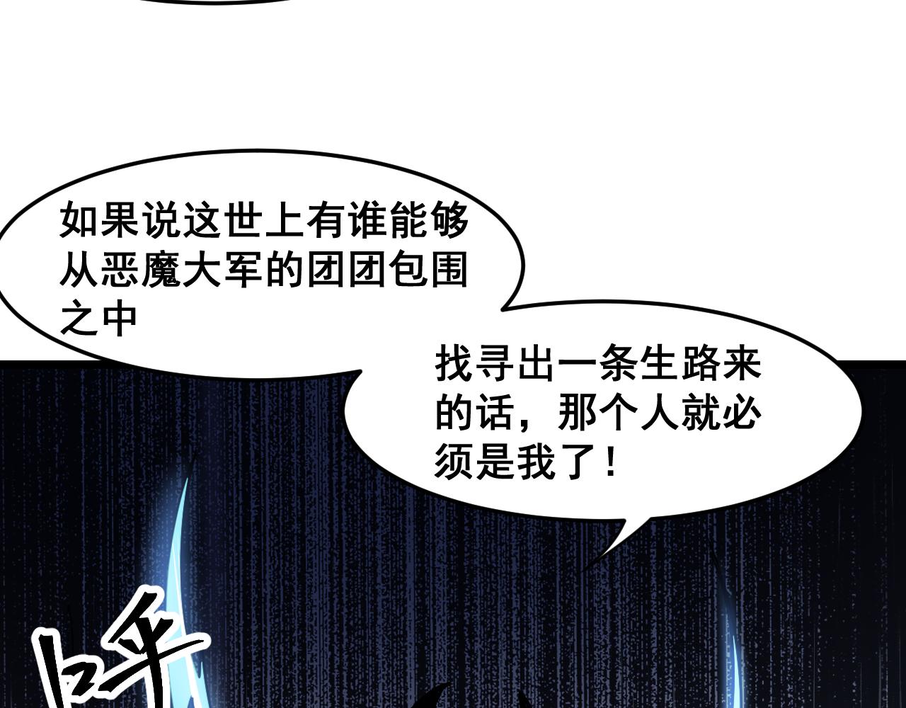第63话 新魔神出现！入侵开始100