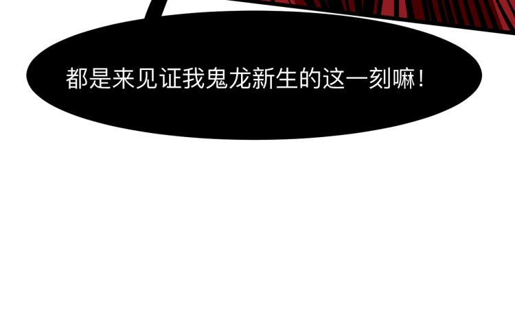 第24话 金色身份【觉醒】100