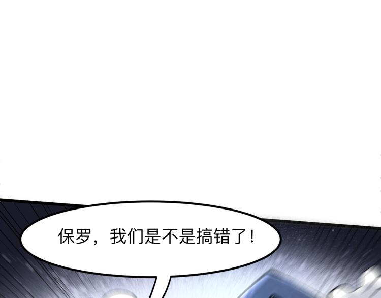 第26话 入侵倒计时！110