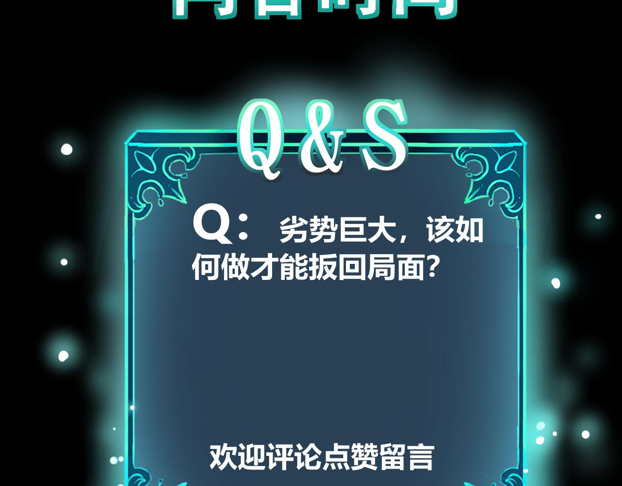 第78话 形势危急！156