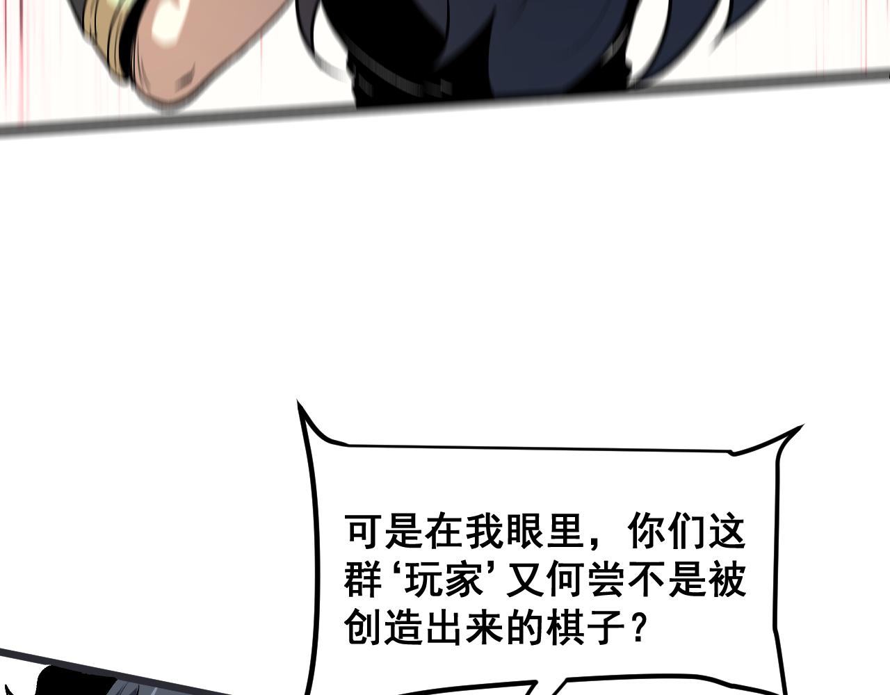 第79话 来自恶魔的力量！69