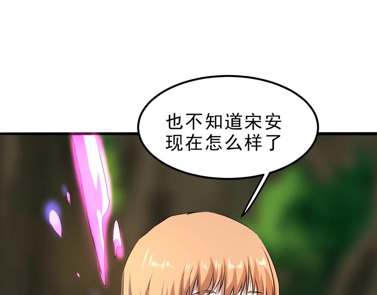 第9话 【绝地反击】彩蛋！197