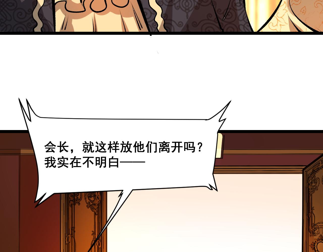 第62话 作战会议！7