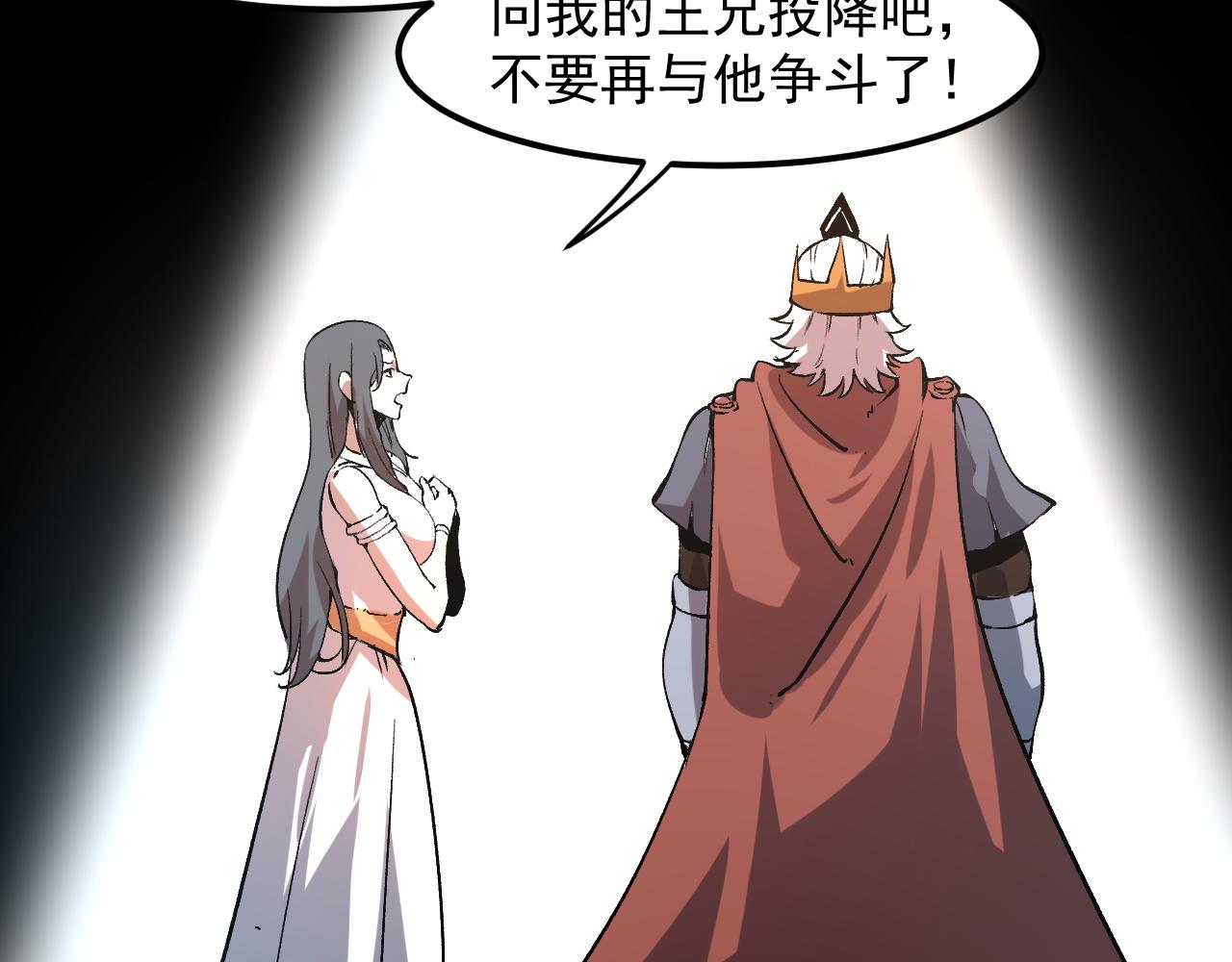 第56话 300年前的宿怨66