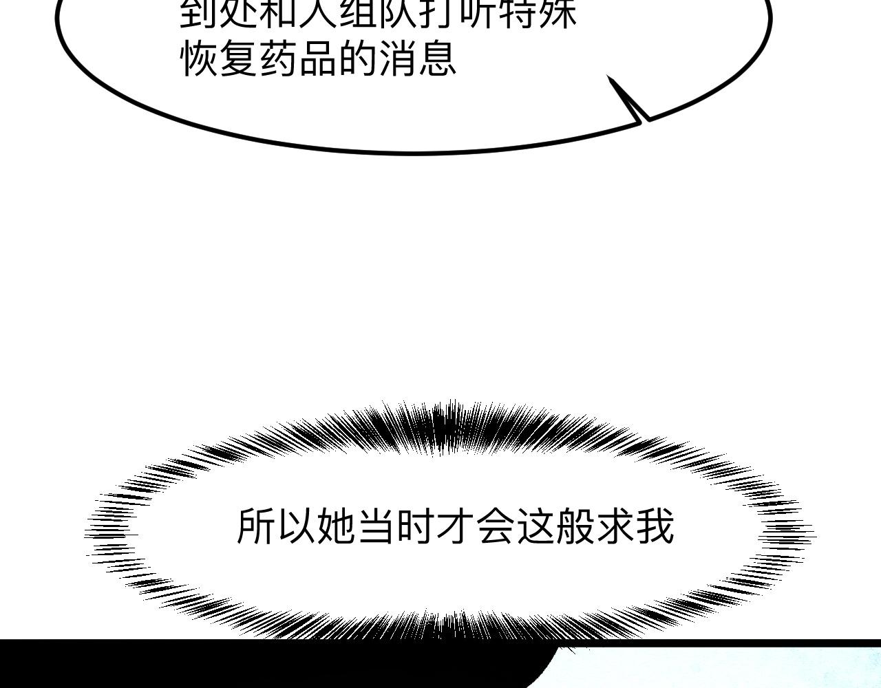第30话 风的执着112