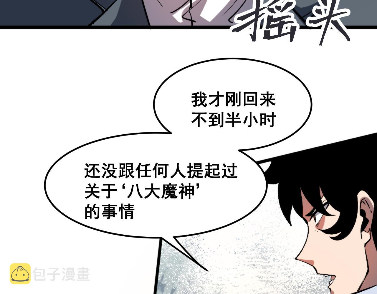 第75话大战前夕62