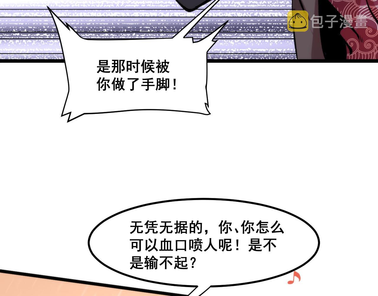 第61话 巧赢赌局！108