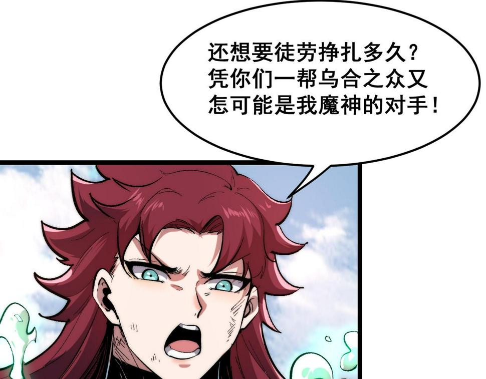 第101话 魔神的弱点！7