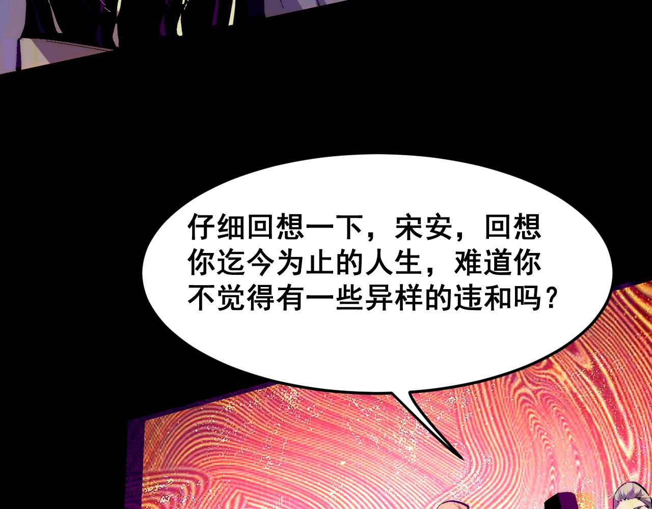第93话 传承的记忆！73