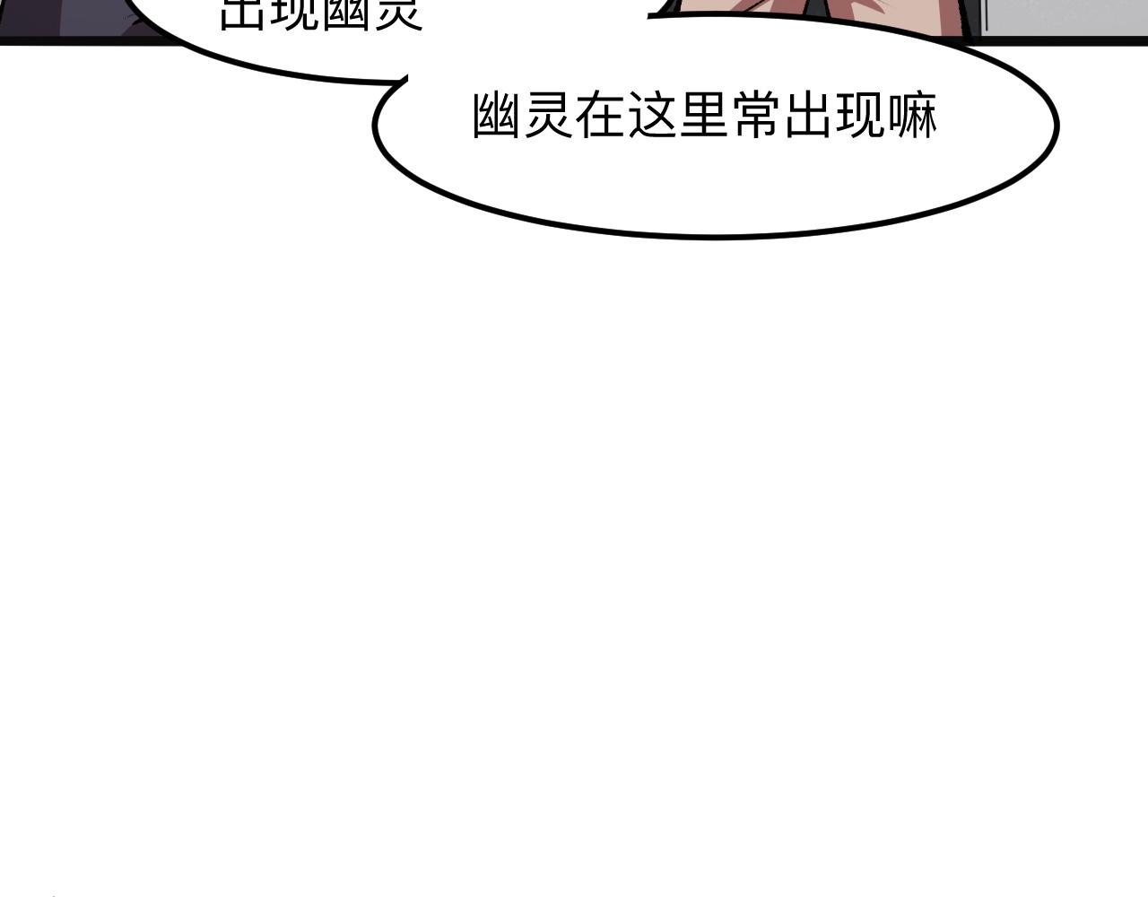 第31话 探寻双倍经验地下城18