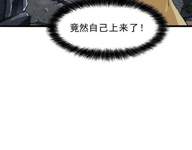 第8话 智取鼠王！143