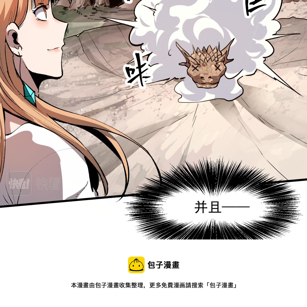第52话 时间回溯！132