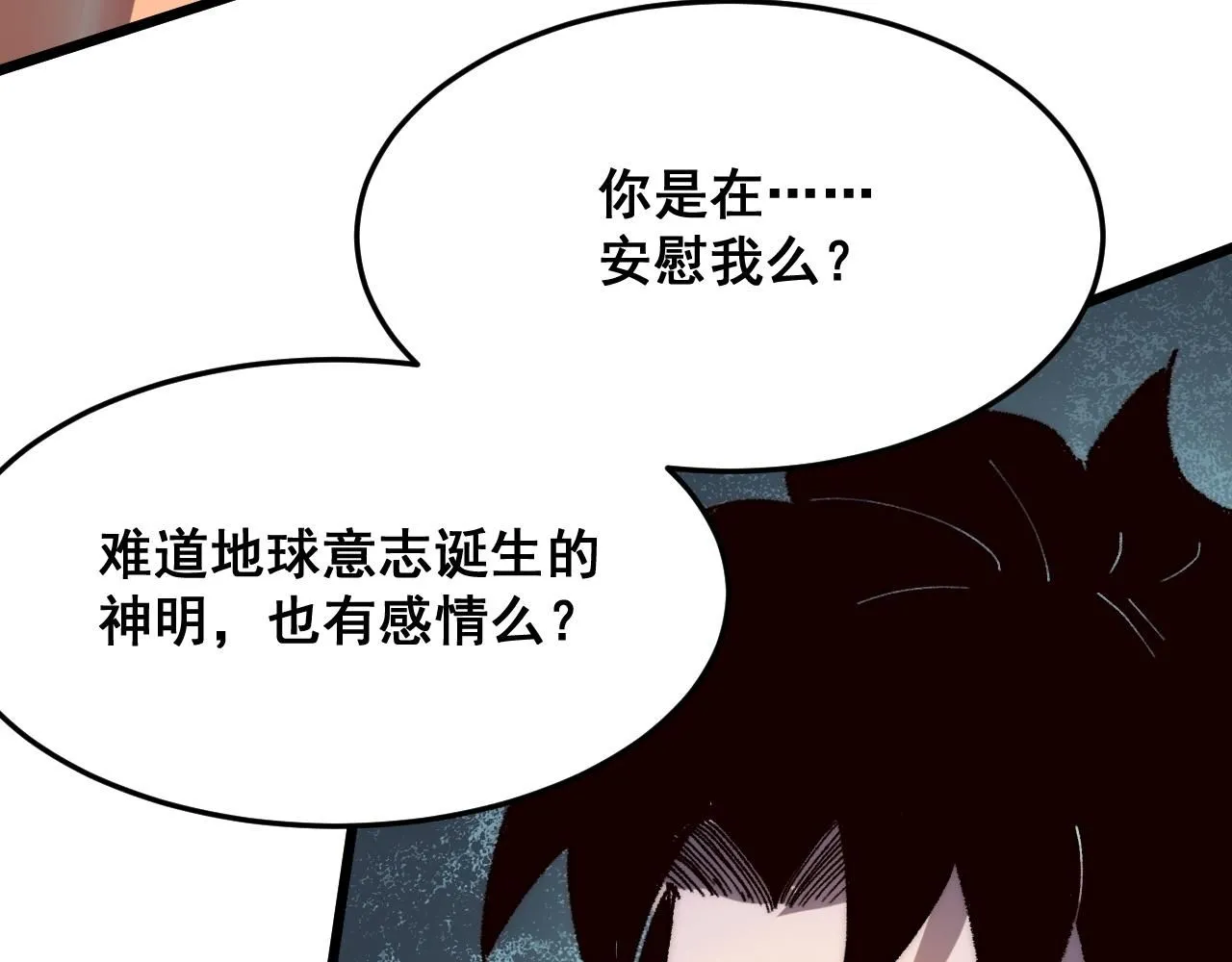 第118话 天魔众覆灭！65