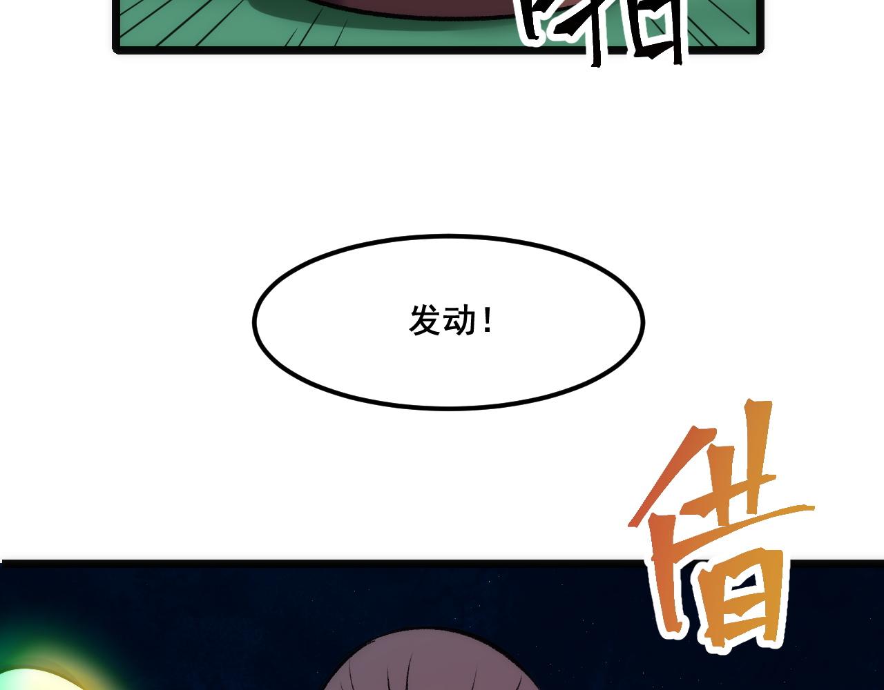 第61话 巧赢赌局！67