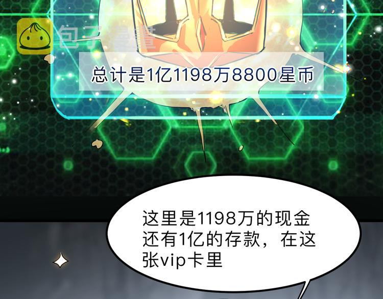 第12话 1亿小目标达成！21