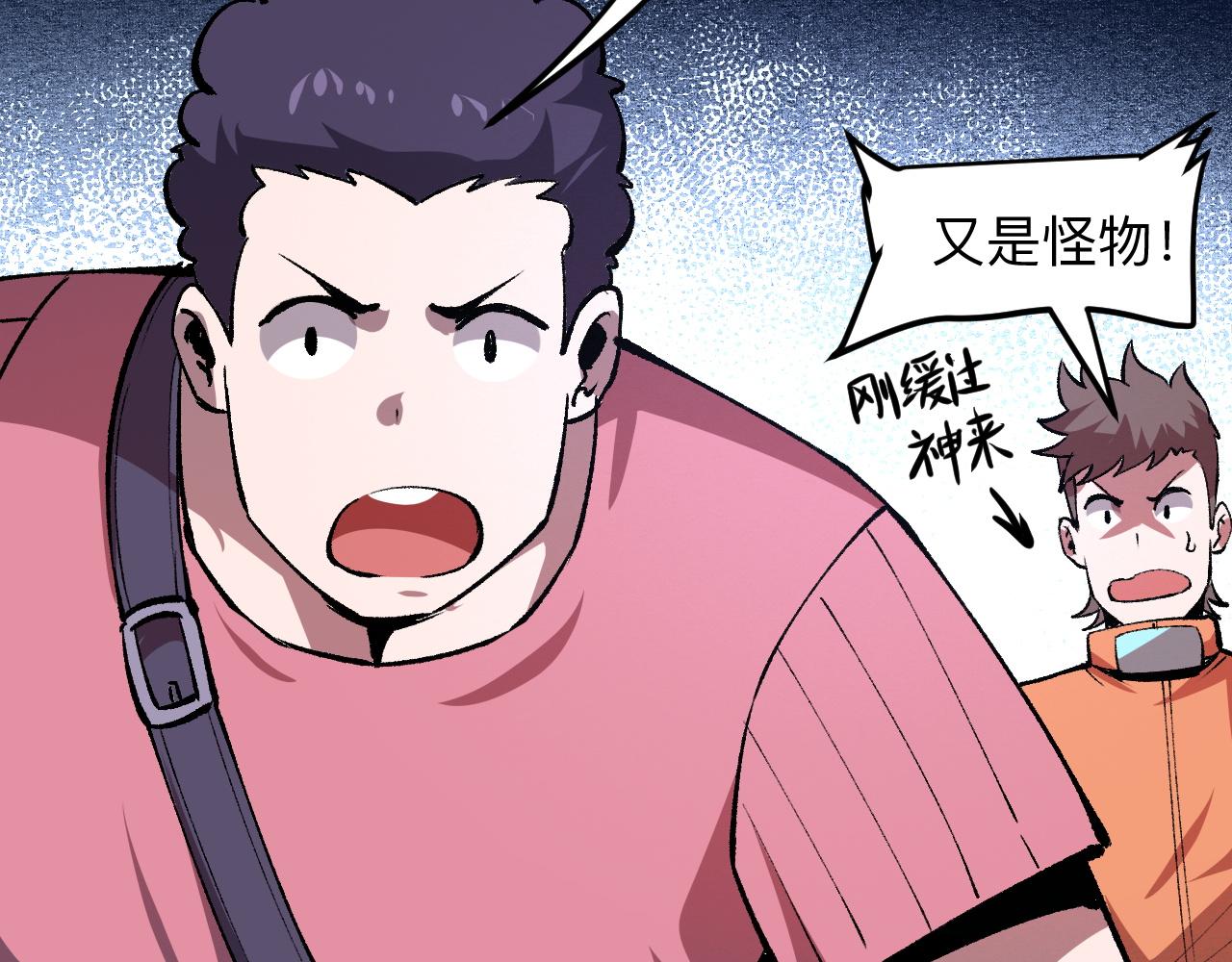 第32话 深陷巢穴45