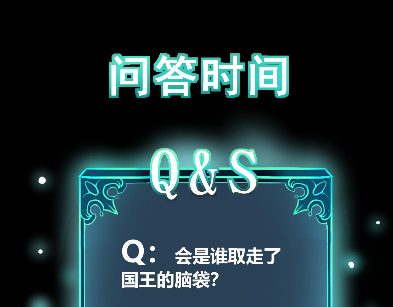 第49话 无头国王！134