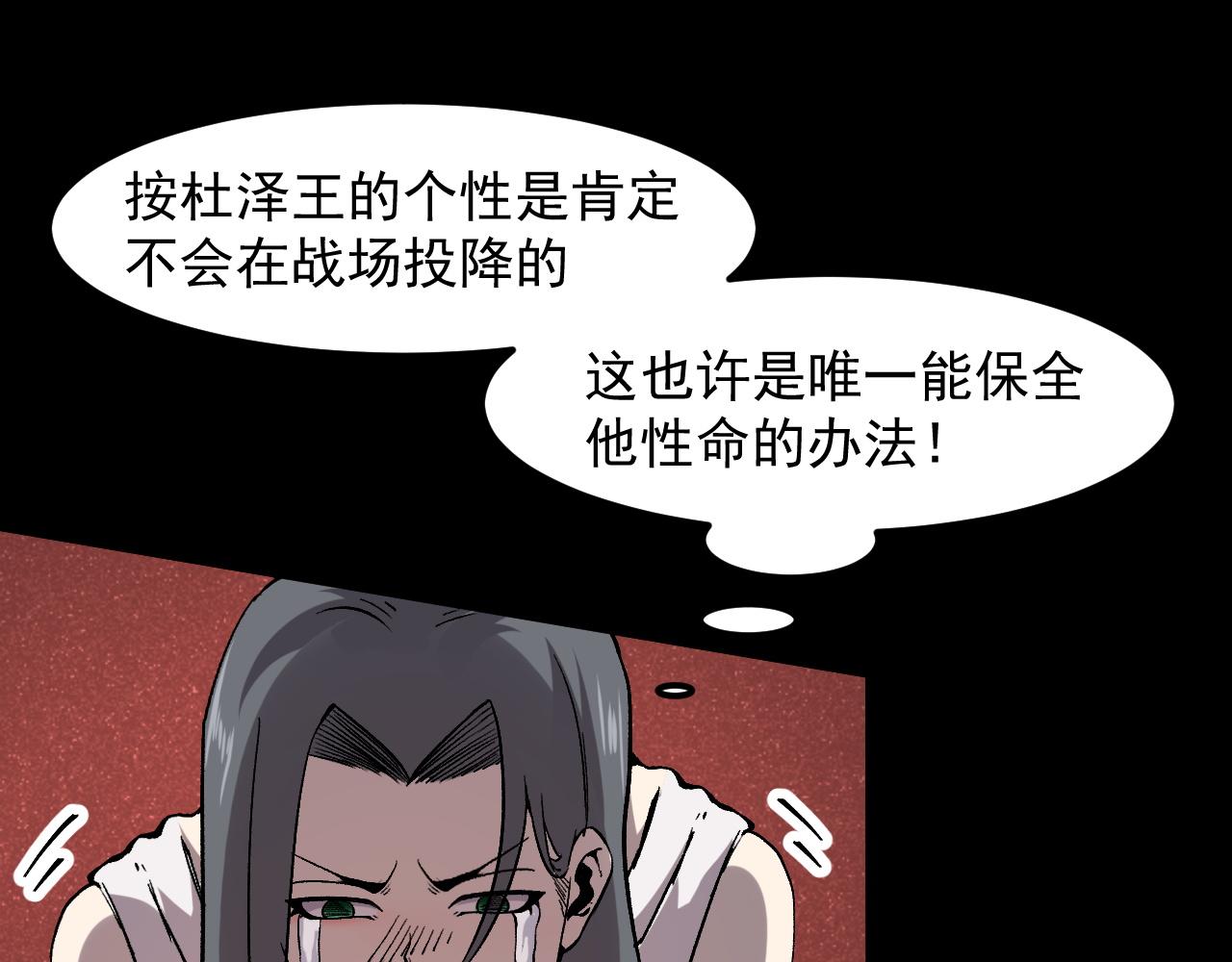 第56话 300年前的宿怨96