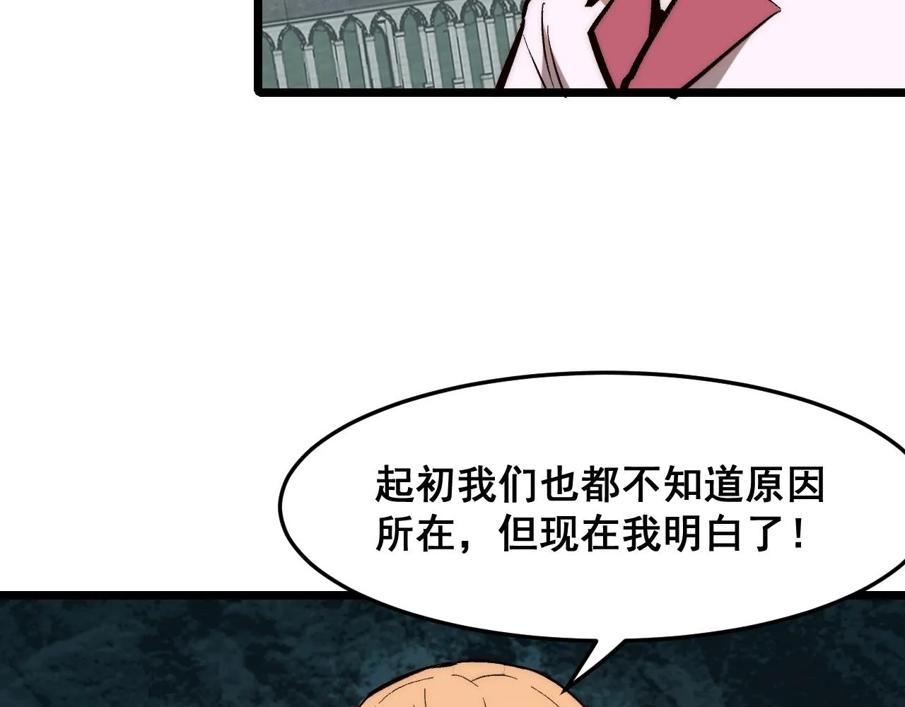 第117话 最初的npc！32