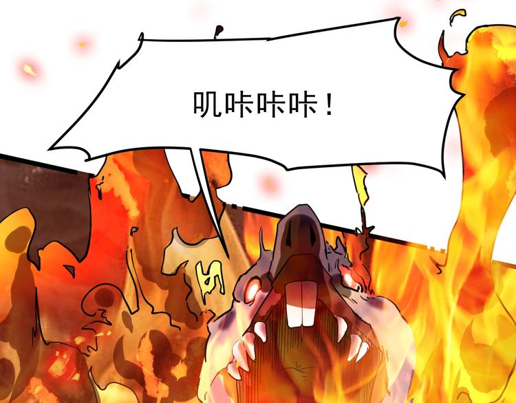 第8话 智取鼠王！196