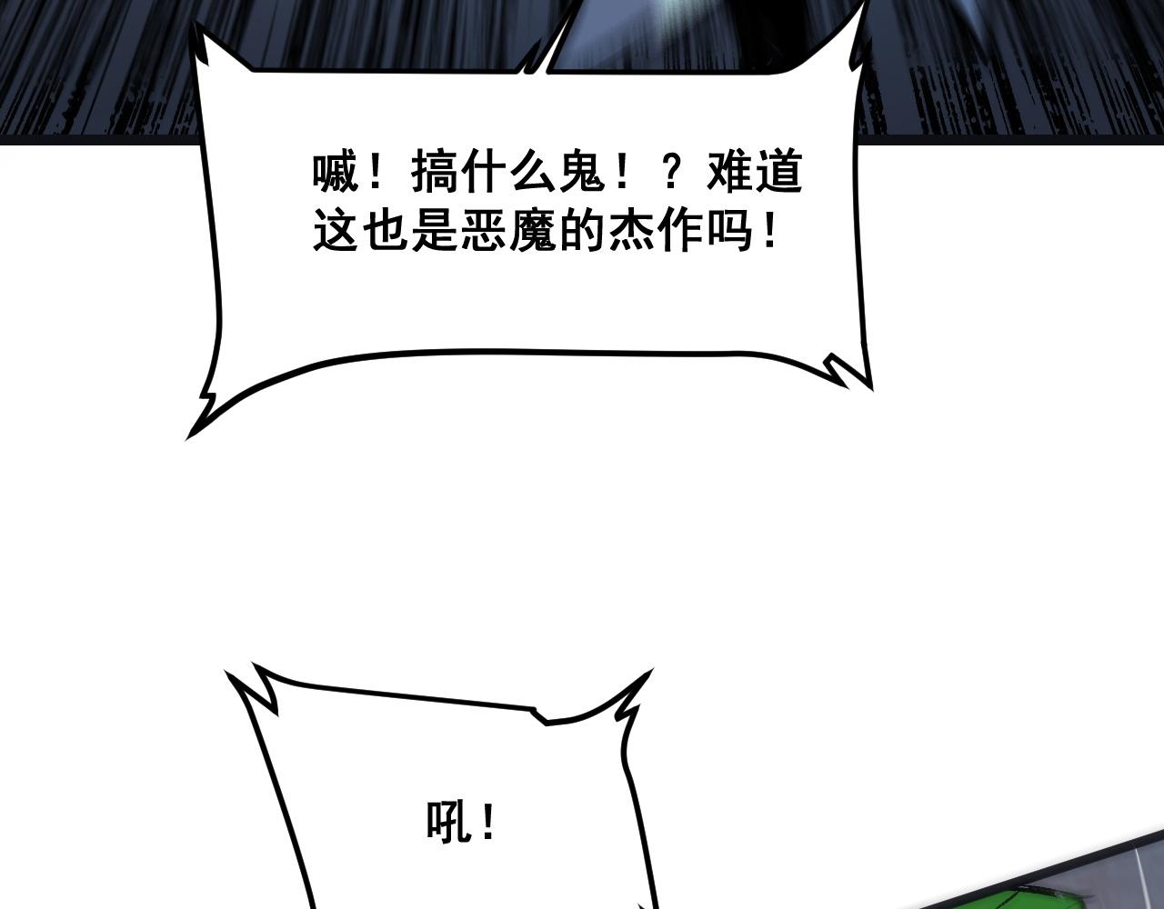 第64话 敌后侦察！魔神遭遇战106