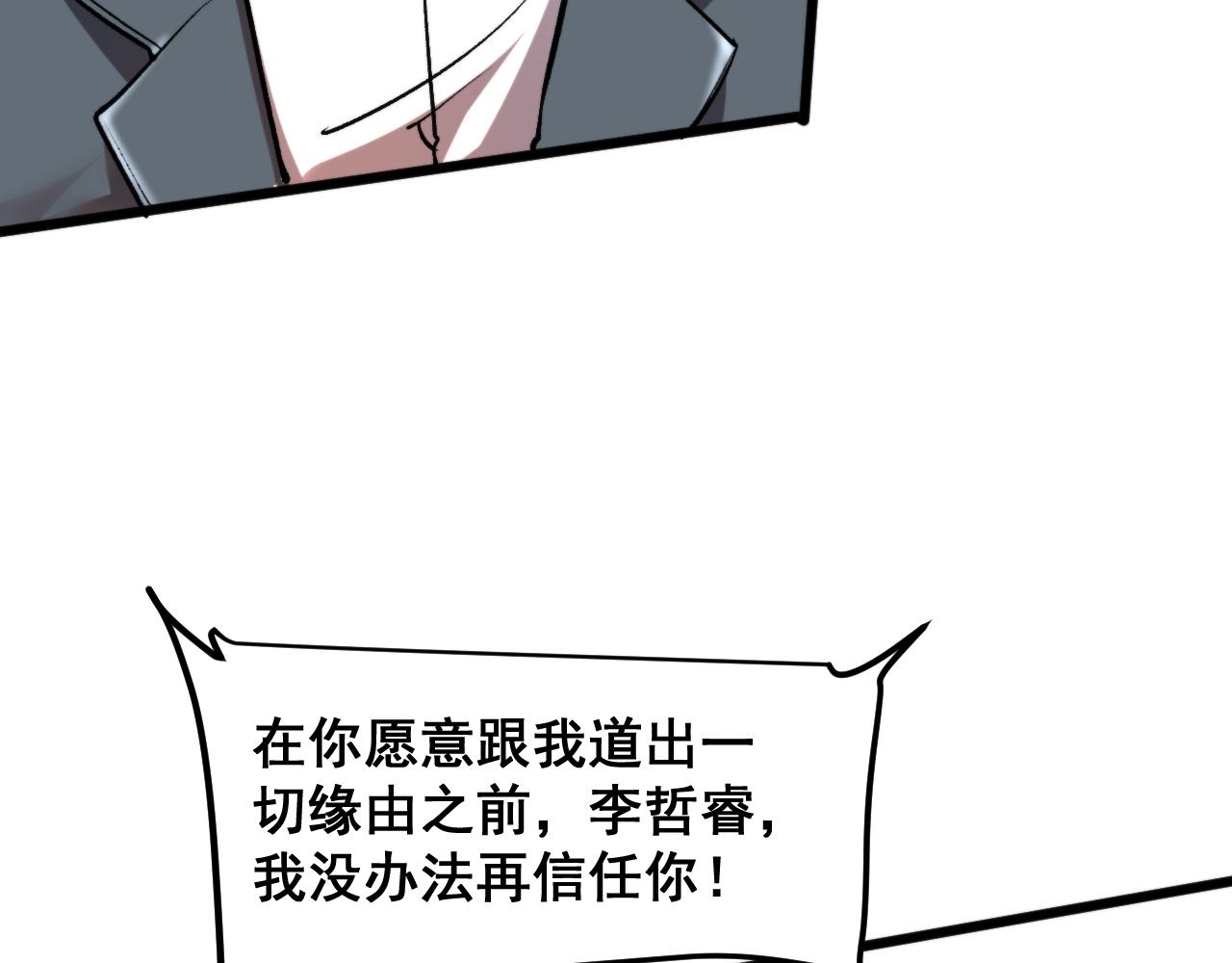 第75话大战前夕70