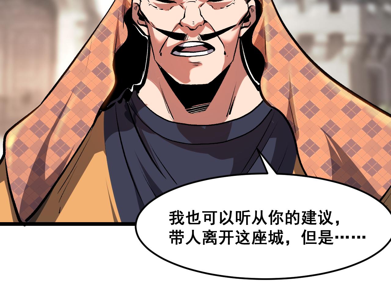 第71话陨石晶矿！83