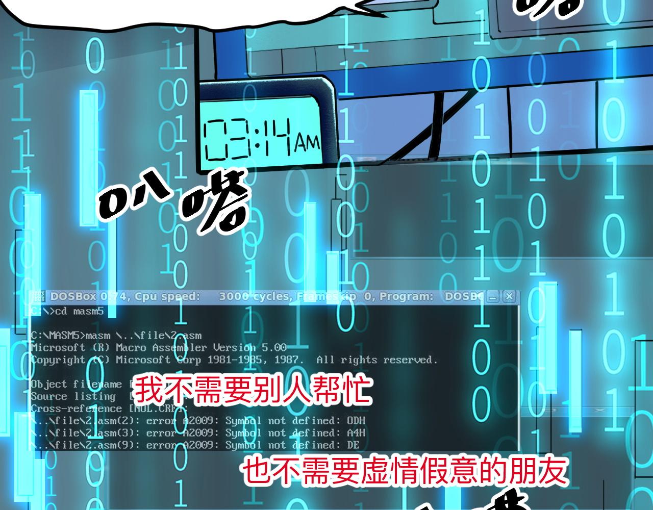 第39话 前进哈戴蒙6