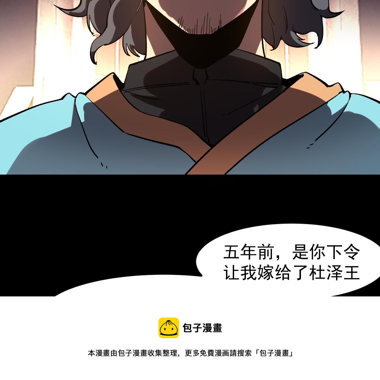 第56话 300年前的宿怨80