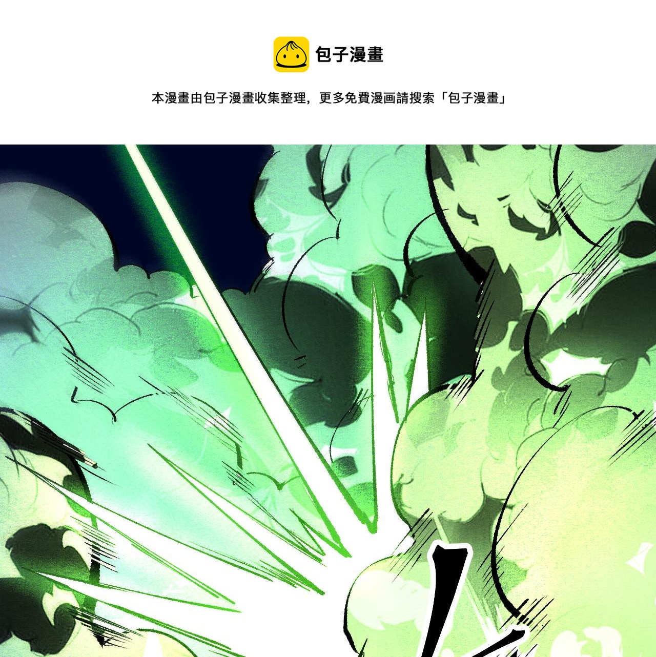 第51话 重生！斯塔耳刻三角！48