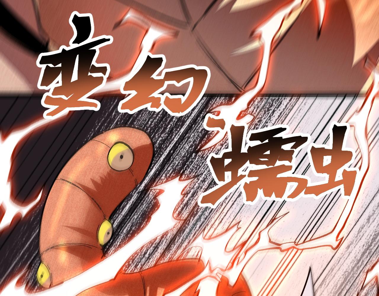 第81话 暂时的胜利！113
