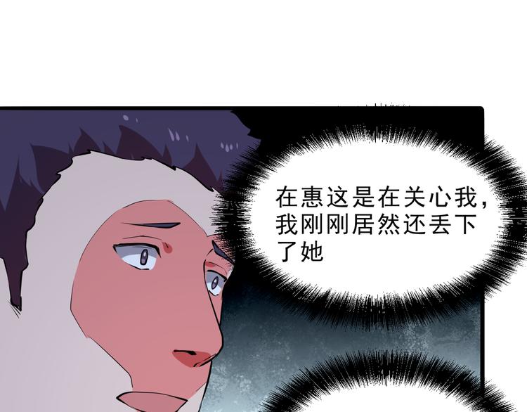 第5话 打败BOSS的方法！70