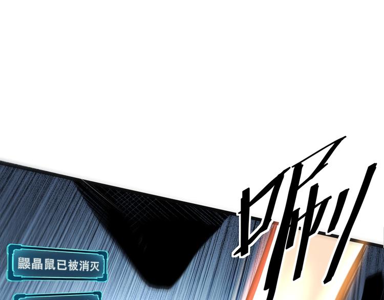 第8话 智取鼠王！105