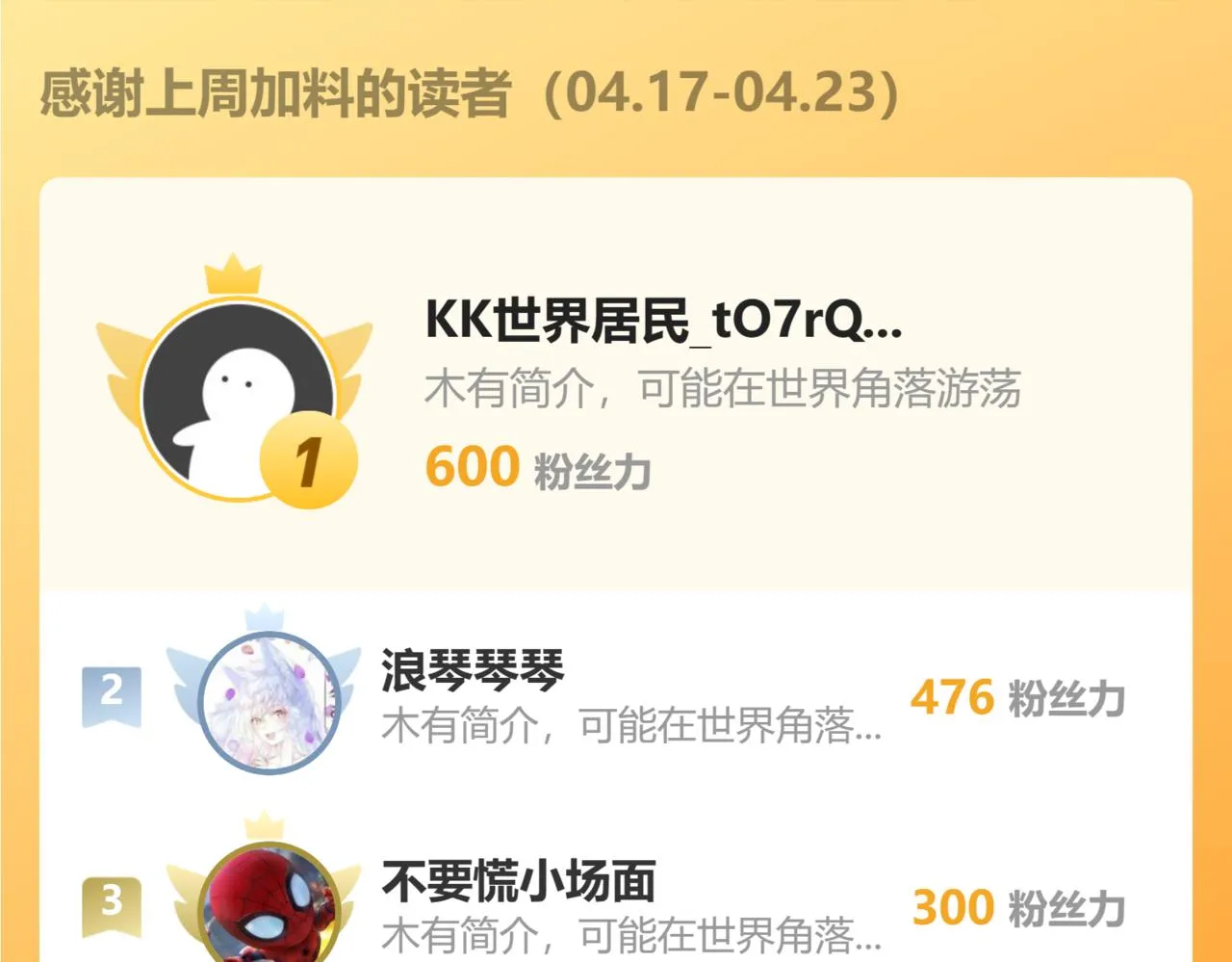 第110话 祖人王朝！110