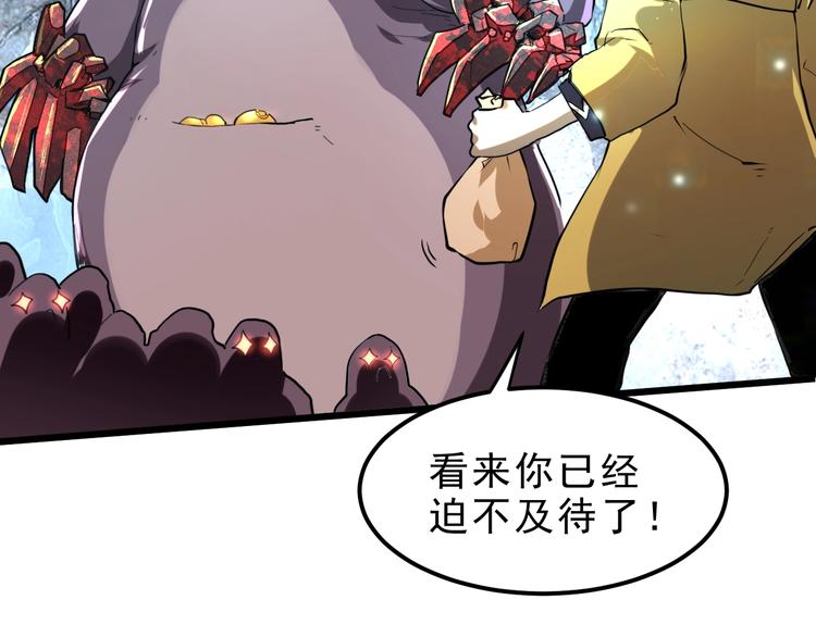 第8话 智取鼠王！50