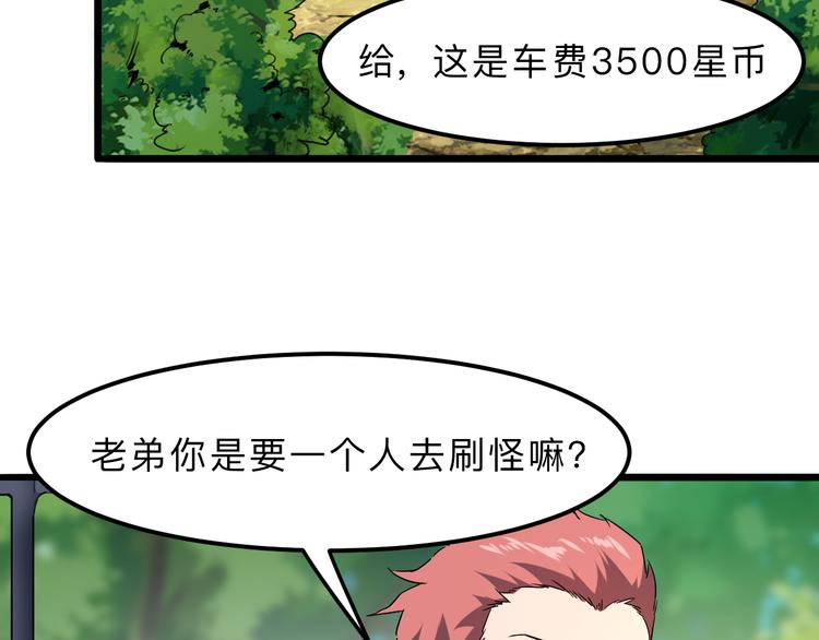 第12话 1亿小目标达成！148