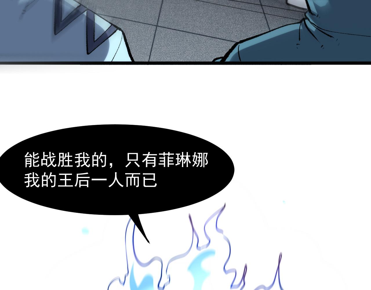 第54话 BOSS狂暴！47