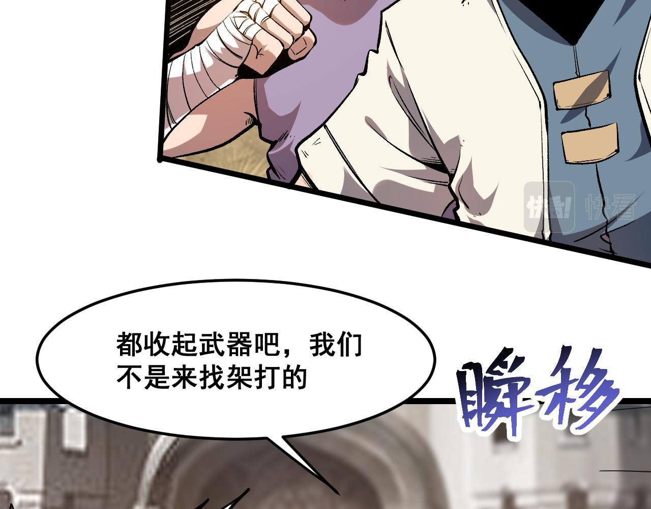 第71话陨石晶矿！66