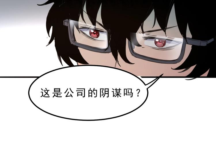 第1话 我卡出了金色职业！165