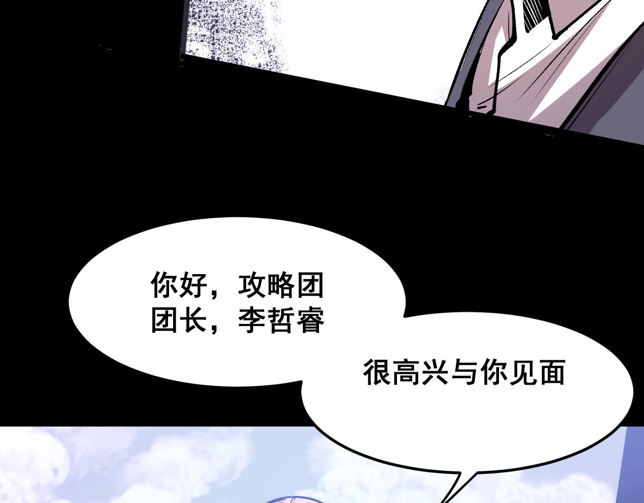 第79话 来自恶魔的力量！89