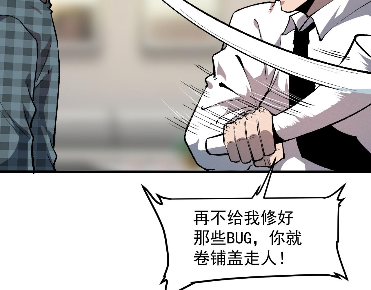 第51话 重生！斯塔耳刻三角！142