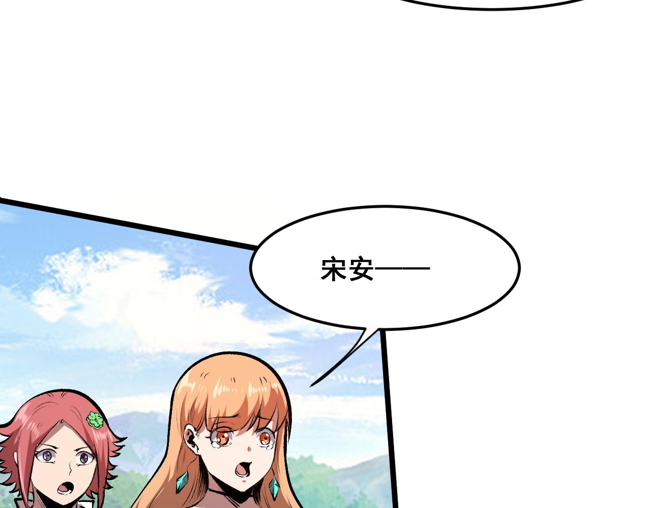 第64话 敌后侦察！魔神遭遇战64