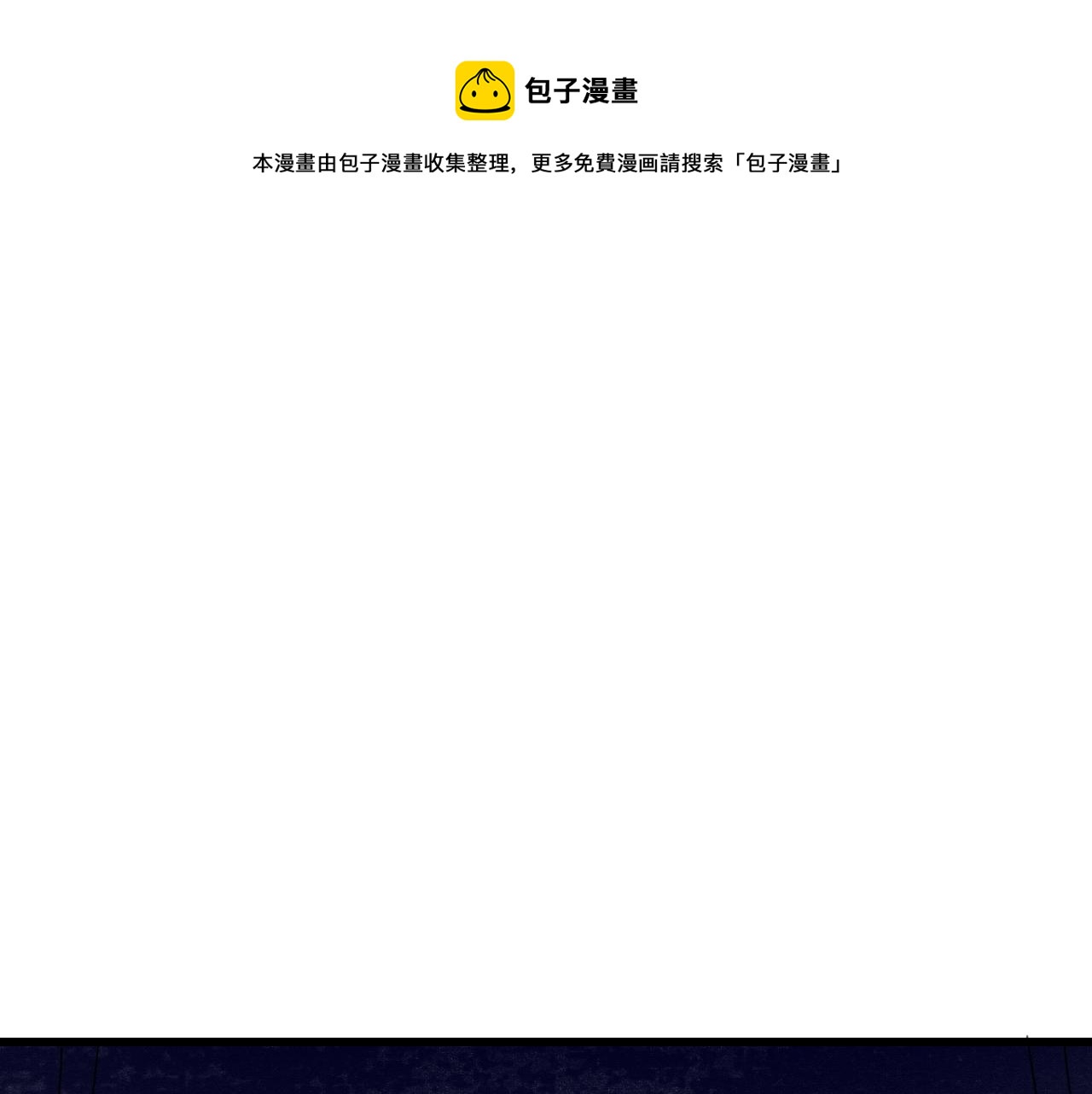 第49话 无头国王！96