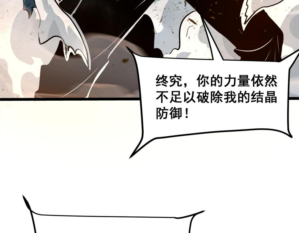第99话 突破极限！18