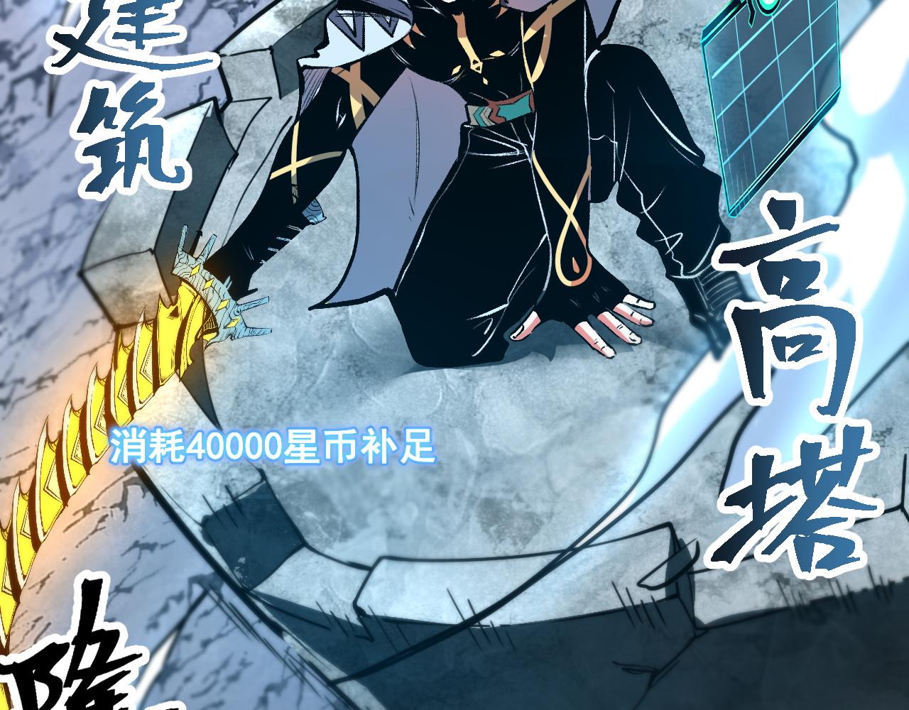 第66话 战魔将！36